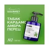 Парфюмированное жидкое мыло для рук MANIAC GOURMET Табак, Кардамон, Амбра, Черный перец (№2), 300 мл