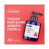 Парфюмированный гель для душа MANIAC GOURMET Табак, Кардамон, Амбра, Черный перец (№2), 300 мл