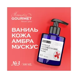 Парфюмированный гель для...