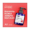 Парфюмированный гель для душа MANIAC GOURMET Ваниль, Кожа, Амбра, Мускус (№3), 300 мл