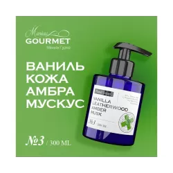 Парфюмированное жидкое мыло...
