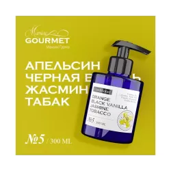 Парфюмированный кондиционер...