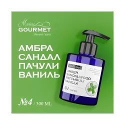 Парфюмированное жидкое мыло...