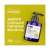 Парфюмированный кондиционер для волос MANIAC GOURMET Амбра, Сандал, Пачули, Ваниль (№4), 300 мл