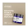 Парфюмированный крем для тела MANIAC GOURMET Ваниль, Кожа, Амбра, Мускус (№3), 200 мл
