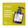 Парфюмированный кондиционер для волос MANIAC GOURMET Табак, Кардамон, Амбра, Черный перец (№2), 300 мл